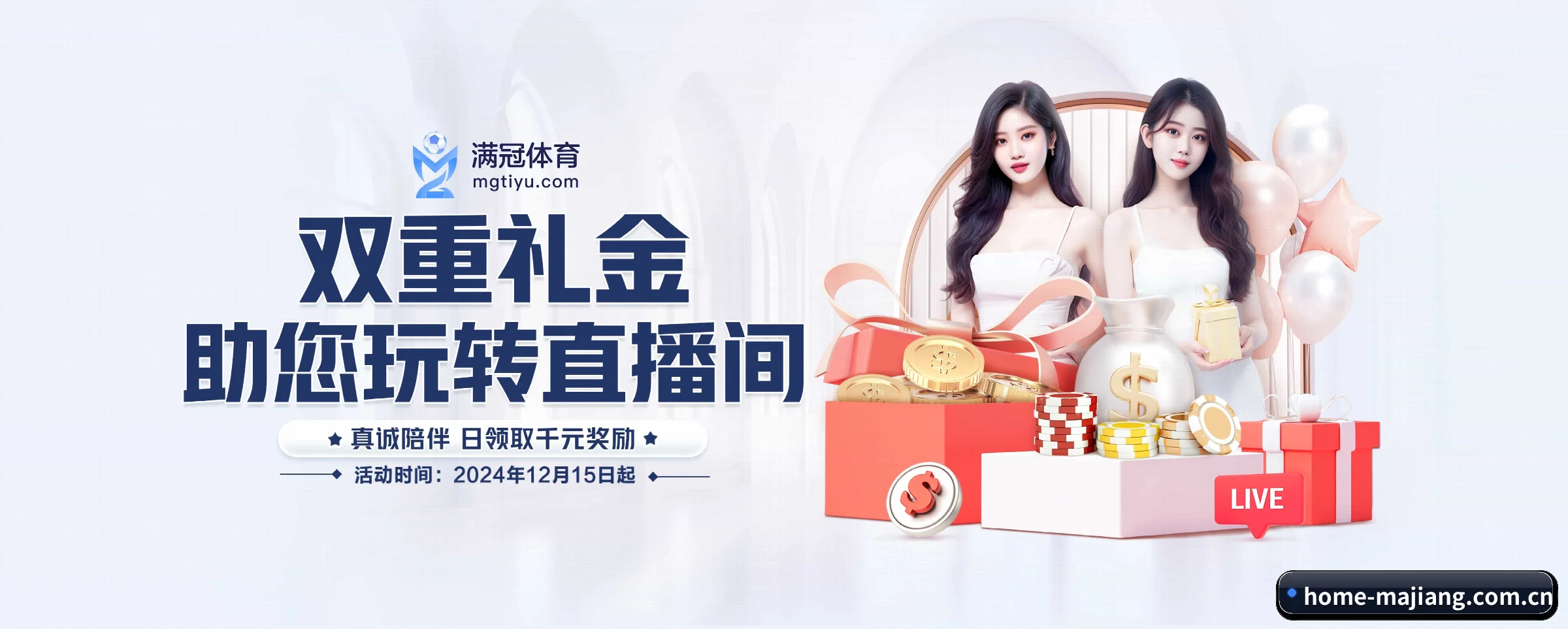麻将胡了 APP